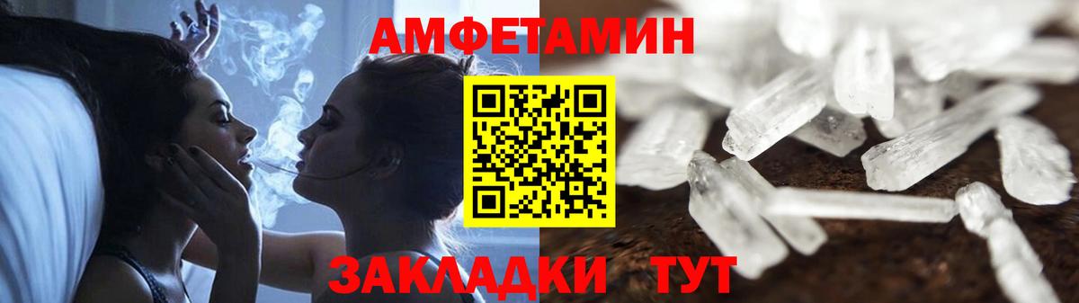 АМФЕТАМИН 98% Приморско-Ахтарск