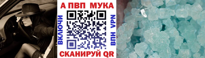 ссылка на мегу маркетплейс  Приморско-Ахтарск  APVP кристаллы  купить наркоту 