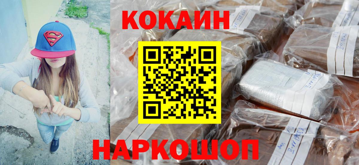 Cocaine Fish Scale Приморско-Ахтарск