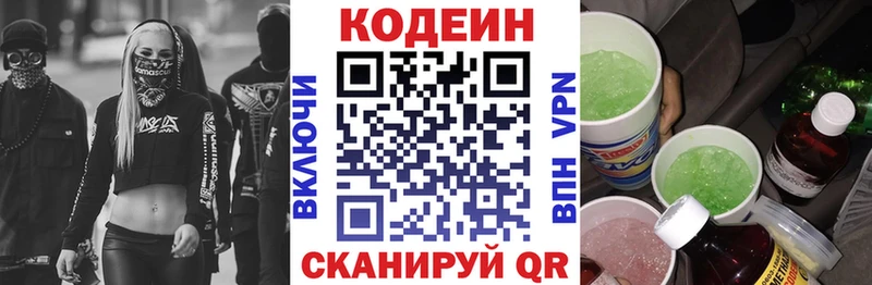 Кодеиновый сироп Lean напиток Lean (лин)  Приморско-Ахтарск 
