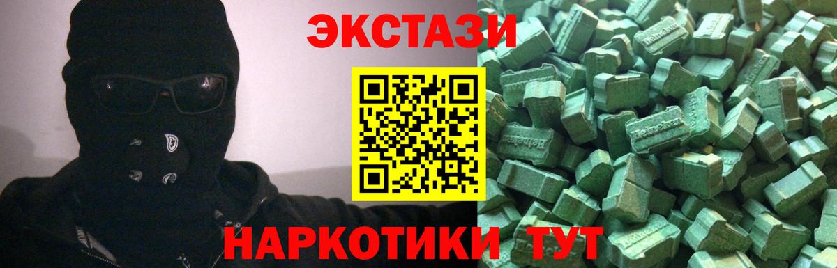 Экстази  ЭКСТАЗИ Philipp Plein  ОМГ ОМГ как зайти  Вход с VPN  Ecstasy диски  Приморско-Ахтарск 