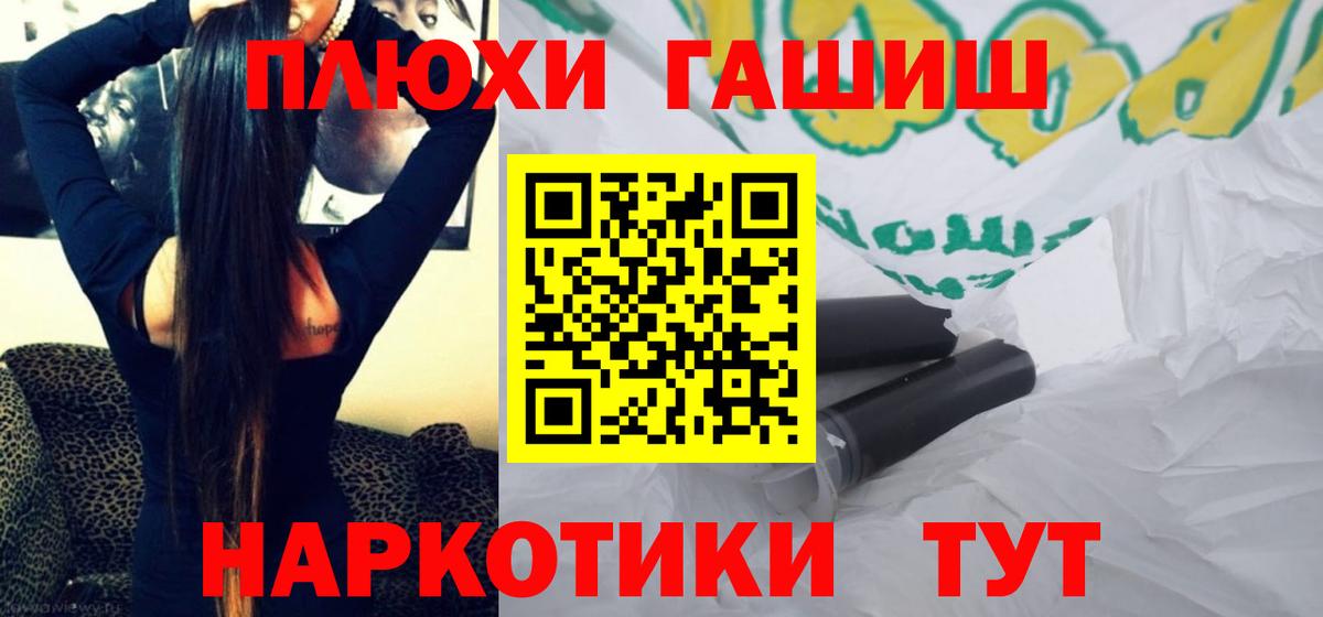 ГАШ hashish Приморско-Ахтарск