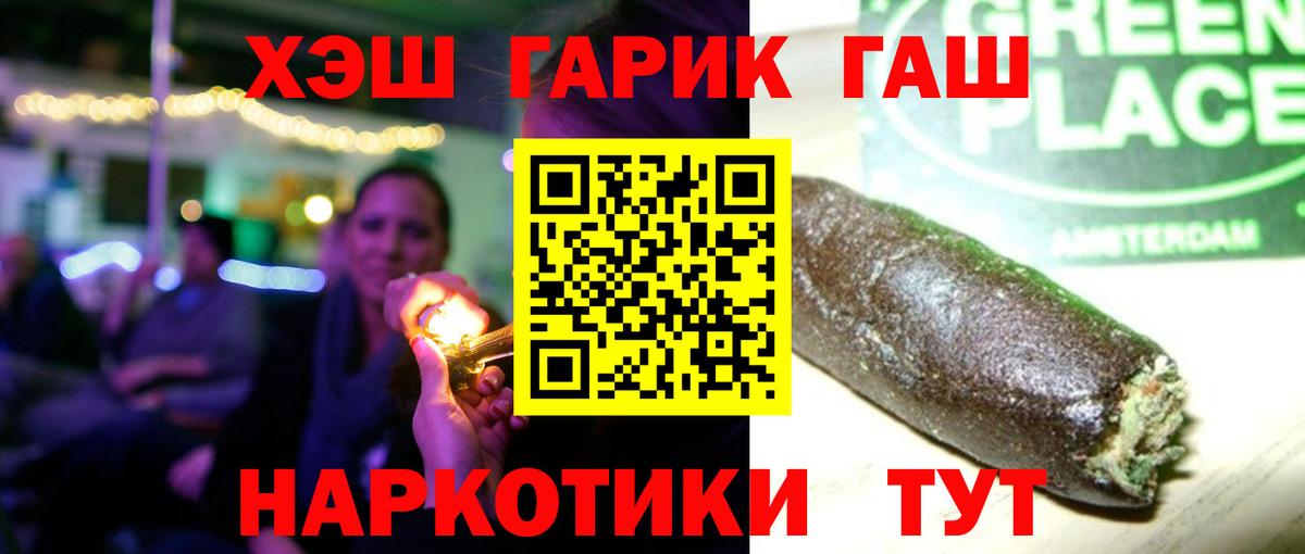 закладка  ГАШ AMNESIA HAZE  Приморско-Ахтарск  Вход с VPN  ГАШИШ ice o lator 