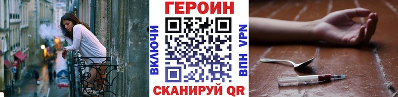 ГЕРОИН хмурый  Приморско-Ахтарск 