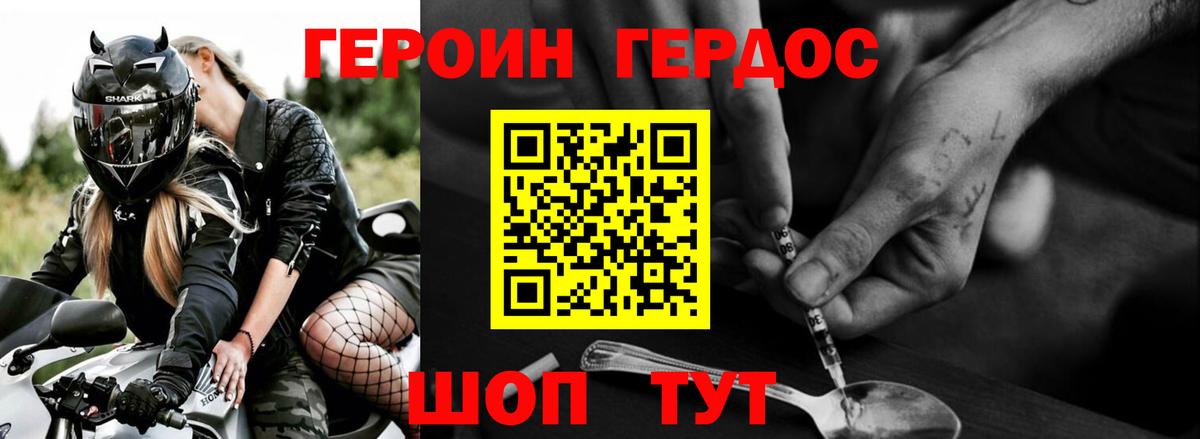 Приморско-Ахтарск  ГЕРОИН гречка  Вход с VPN 