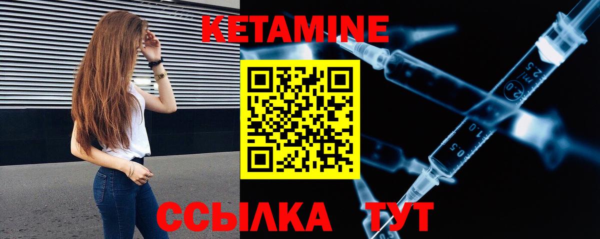КЕТАМИН VHQ Приморско-Ахтарск