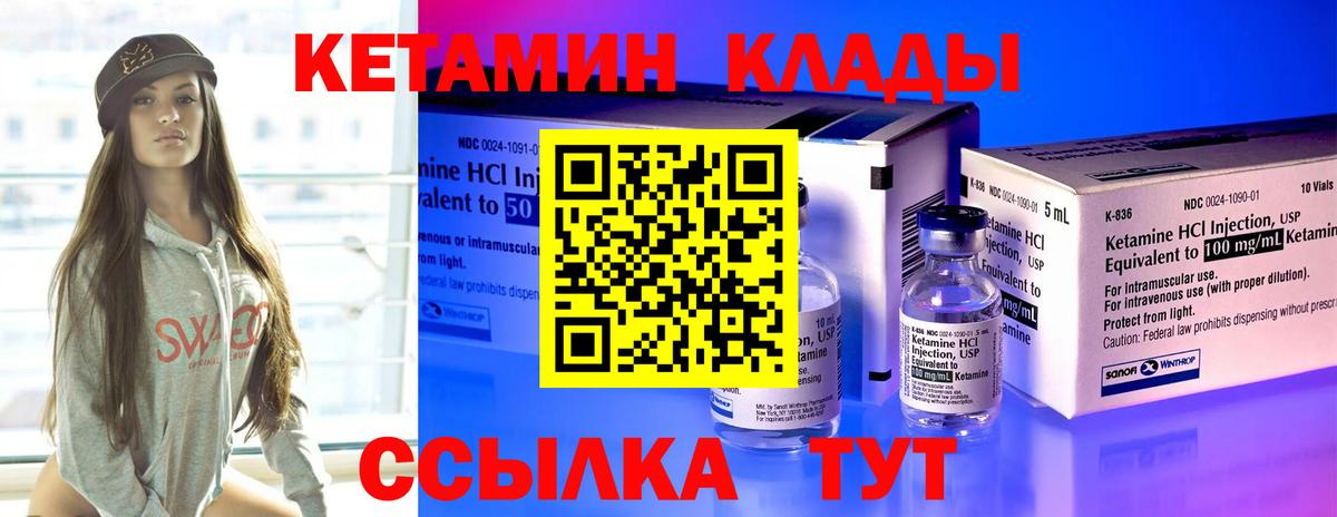 Приморско-Ахтарск  MEGA рабочий сайт  Вход с VPN  КЕТАМИН VHQ 