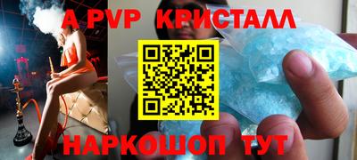 apvp Севастополь