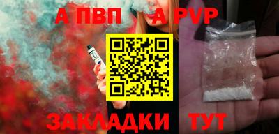 apvp Севастополь