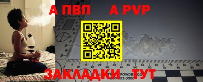apvp Севастополь