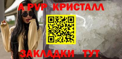 apvp Севастополь