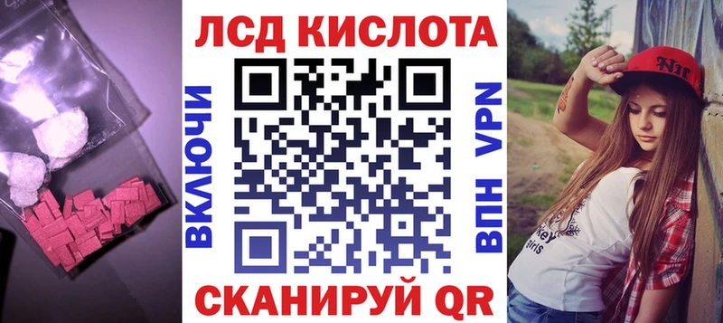 LSD-25 экстази кислота  Приморско-Ахтарск 