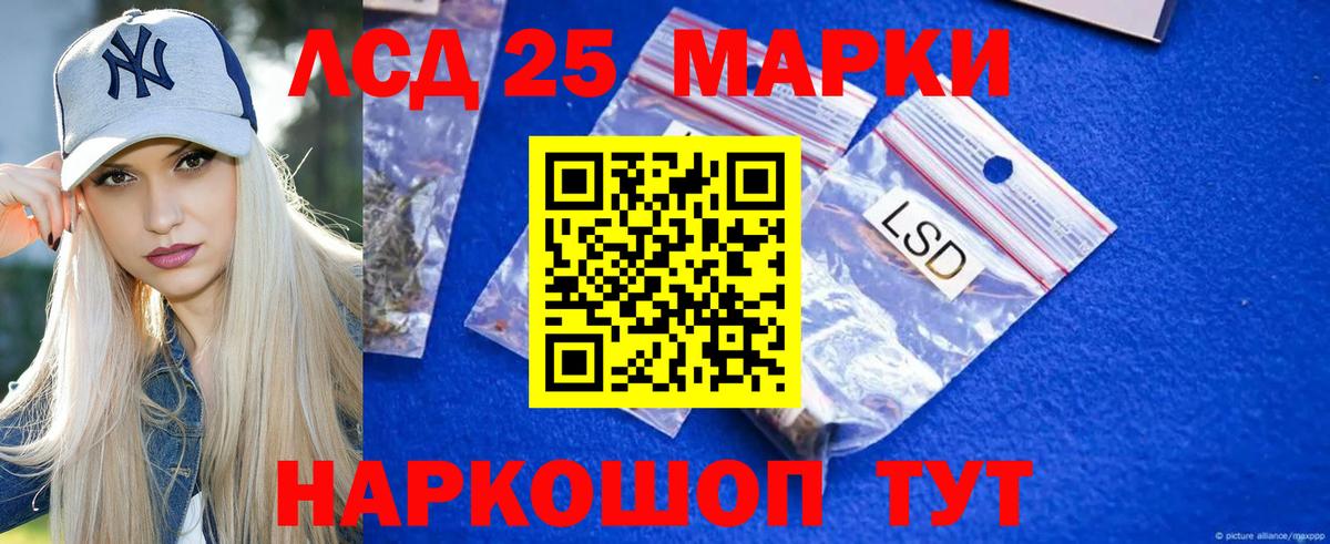 ссылка на мегу сайт  Вход с VPN  Лсд 25 экстази кислота  Приморско-Ахтарск  Лсд 25 экстази кислота 
