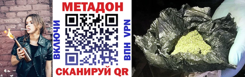 закладки  это телеграм  ссылка на мегу tor  Метадон VHQ  Приморско-Ахтарск 