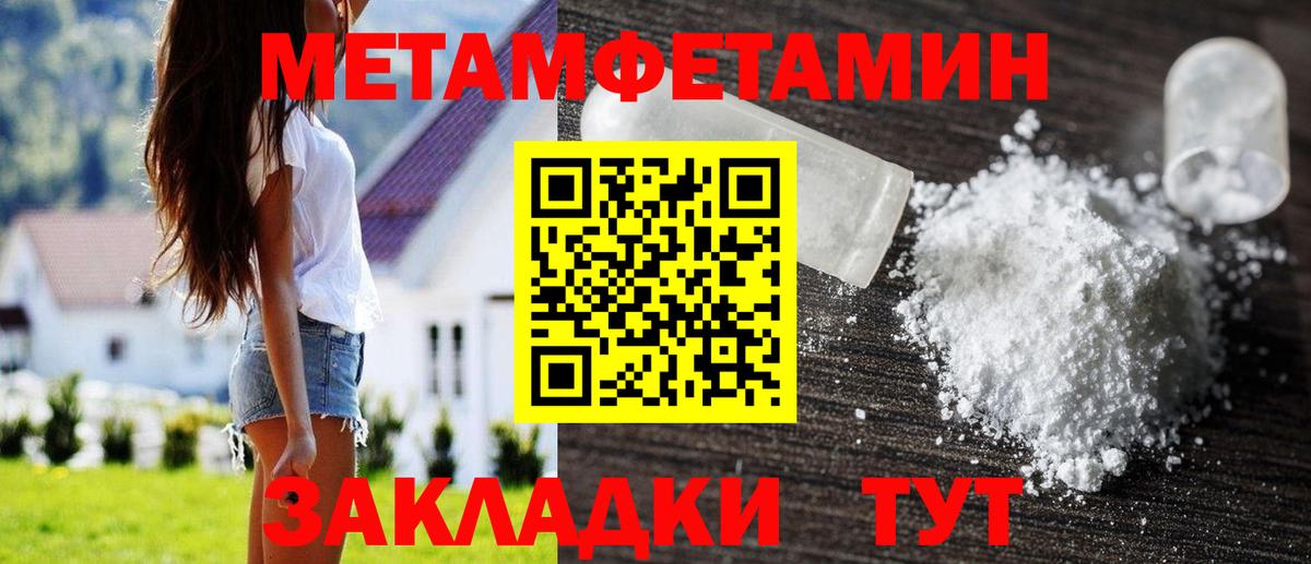 Первитин Декстрометамфетамин 99.9% Приморско-Ахтарск