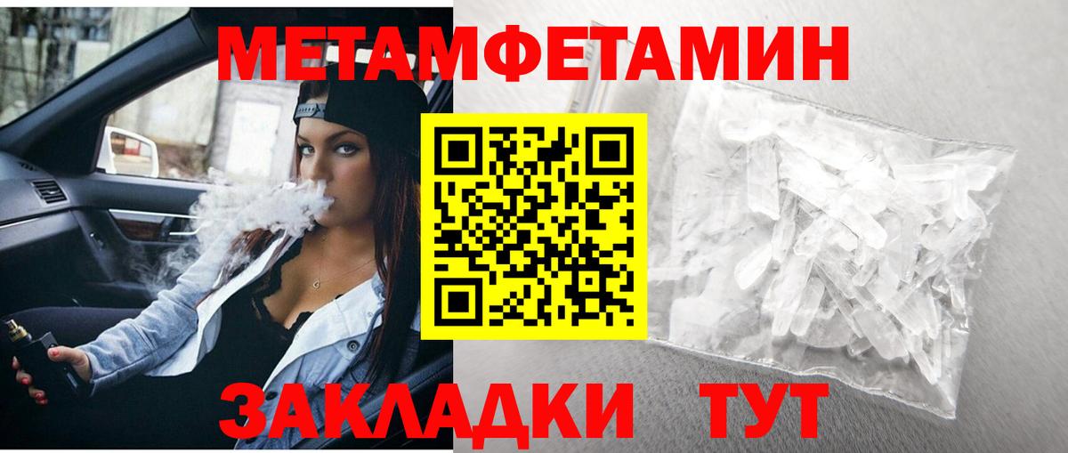 Приморско-Ахтарск  Первитин Декстрометамфетамин 99.9%  Вход с VPN  Первитин Декстрометамфетамин 99.9% 