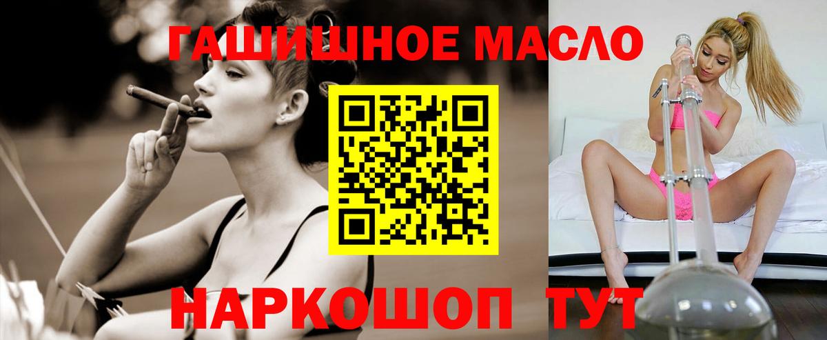 Приморско-Ахтарск  ТГК концентрат  Вход с VPN  Дистиллят ТГК вейп 